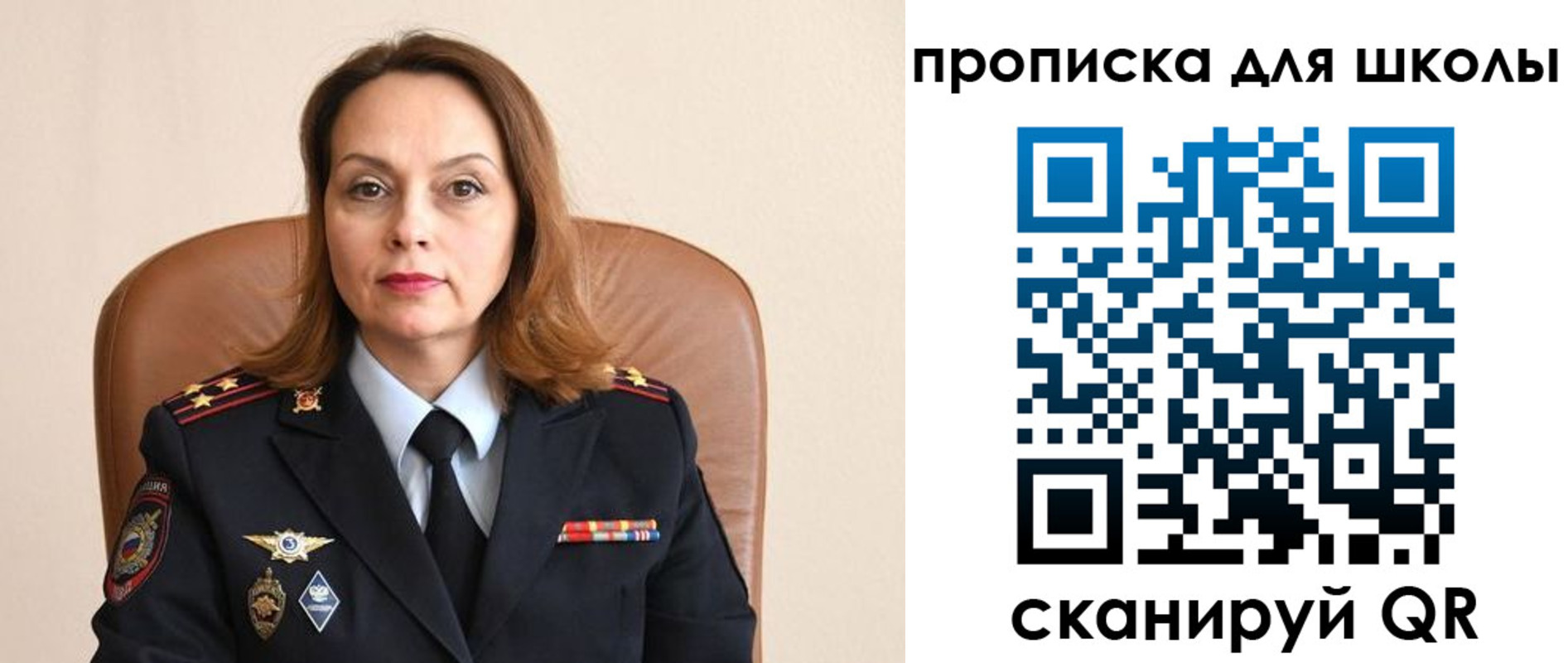 регистрация для дет. сада в Вольске