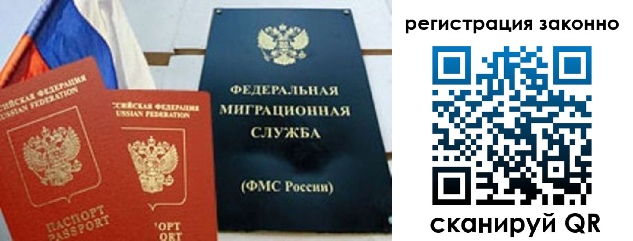 прописка иностранных граждан в Вольске