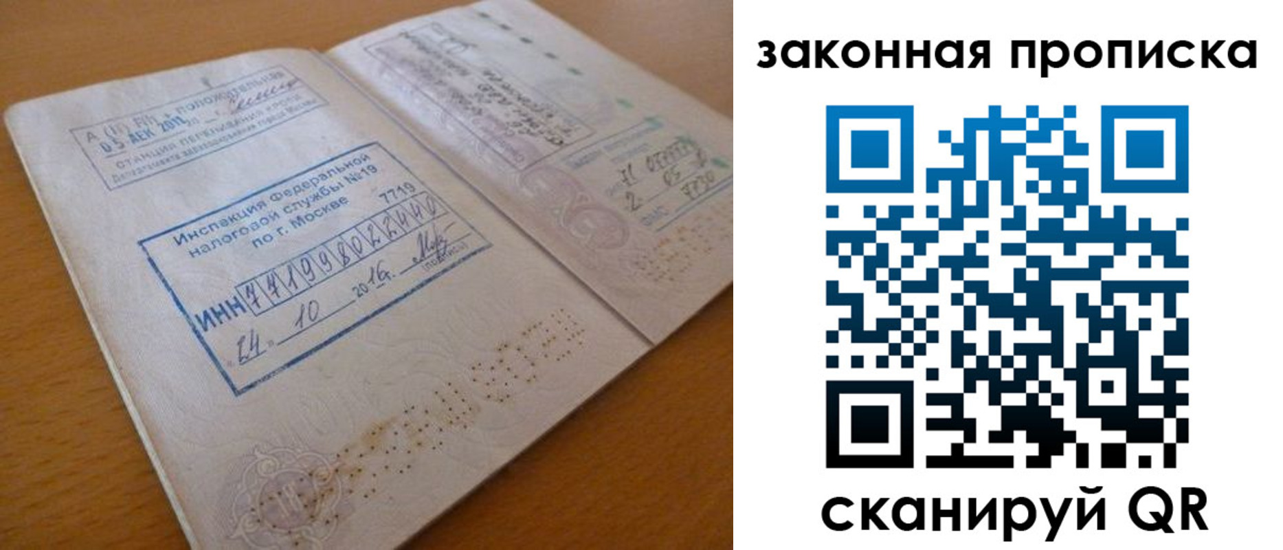 временная регистрация поиск в Вольске