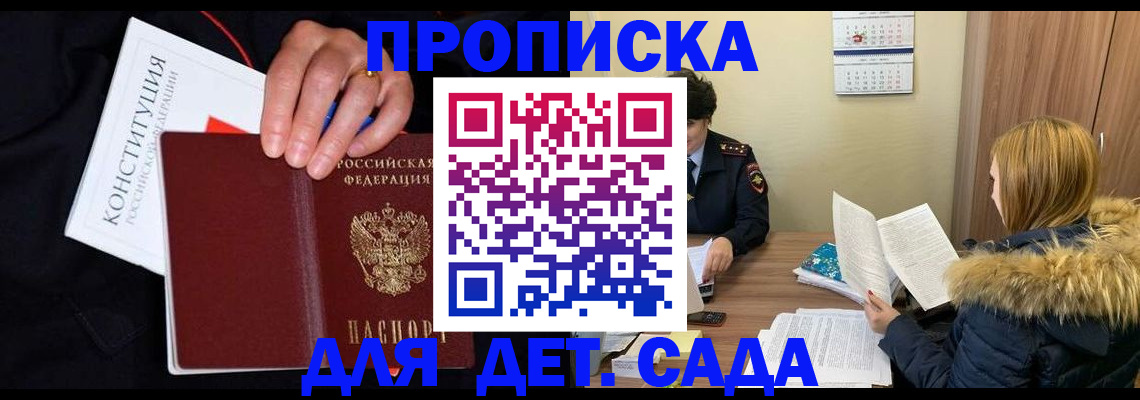 временная регистрация законно в Вольске