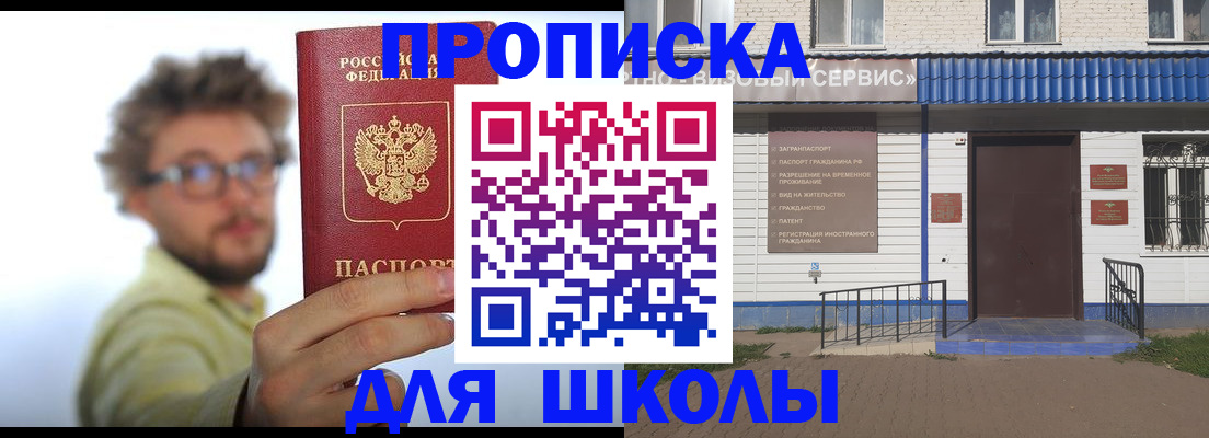 временная регистрация купить в Вольске