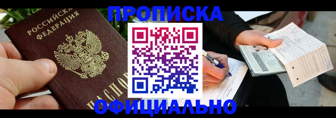 регистрация в Вольске