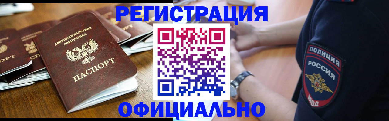 прописка паспорт в Вольске